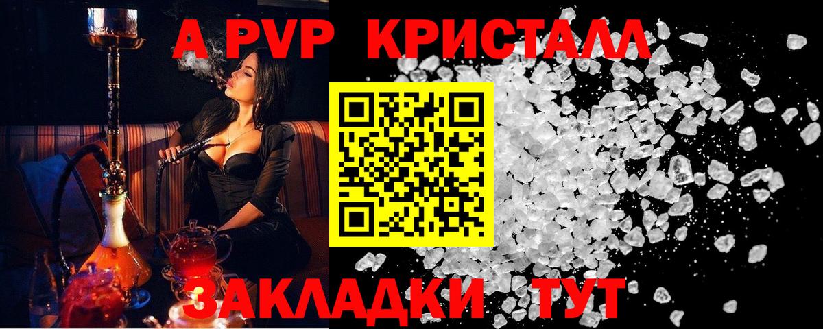 A PVP СК  Вход с VPN  Alpha-PVP  Кунгур  APVP СК КРИС  A PVP Соль 