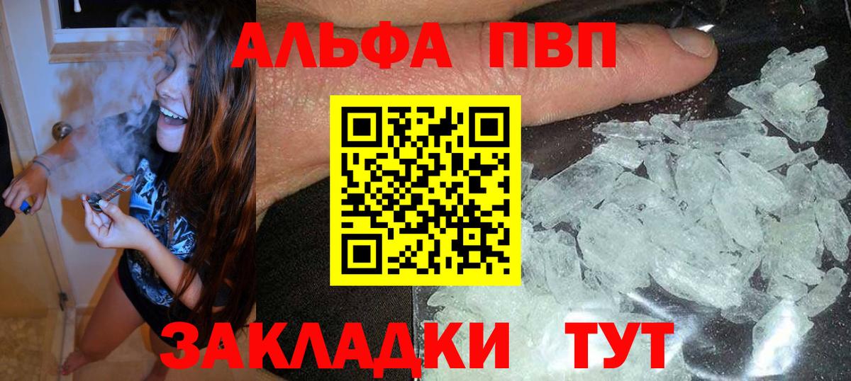 Alfa_PVP Соль  Alfa_PVP мука  Кунгур 