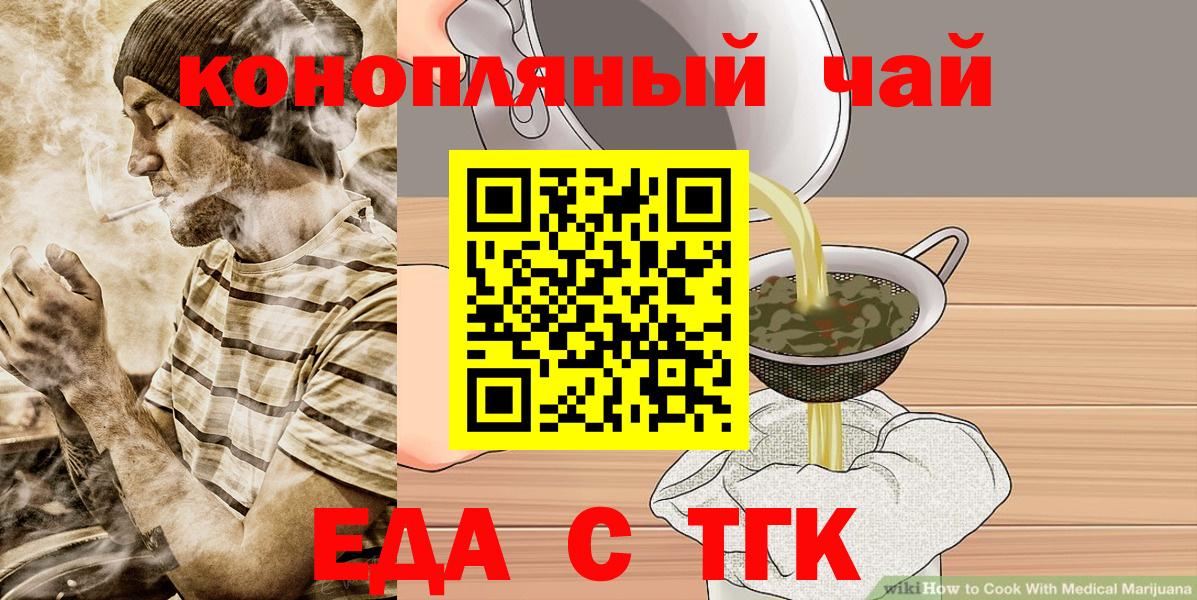 Печенье с ТГК конопля  Кунгур 