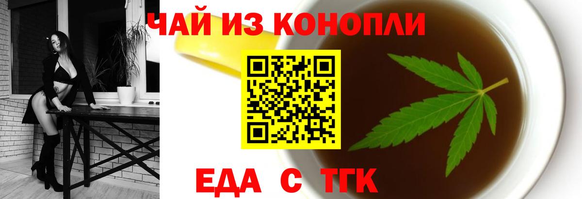 Cannafood марихуана  Вход с VPN  Кунгур 