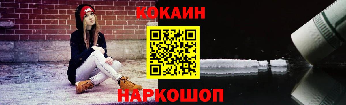 КОКАИН VHQ  Вход с VPN  Cocaine Боливия  купить   Кунгур 