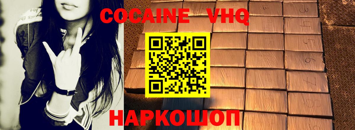 COCAIN Колумбийский Кунгур