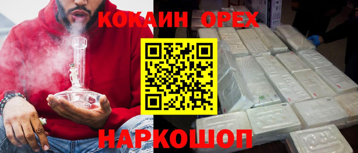 Cocaine Колумбийский Кунгур