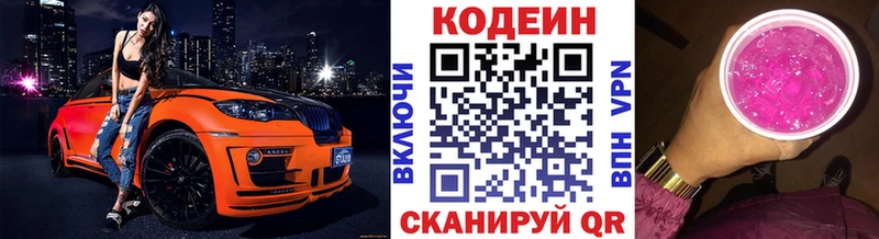 где купить наркотик  Кунгур  Кодеиновый сироп Lean напиток Lean (лин) 