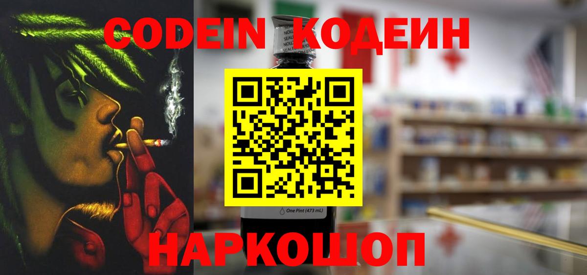 Кодеиновый сироп Lean напиток Lean (лин)  Кодеиновый сироп Lean напиток Lean (лин)  Кунгур 
