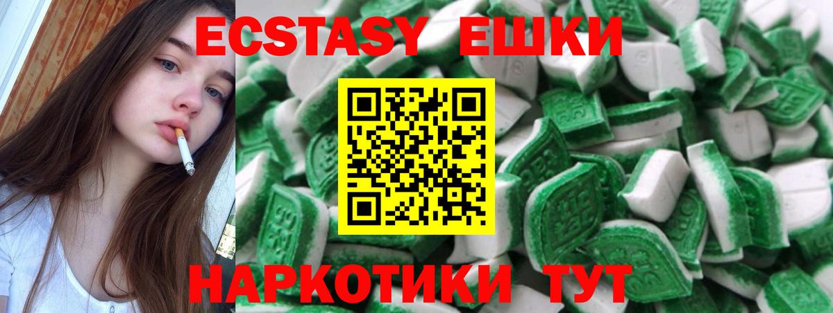 Экстази  Экстази Punisher  Экстази 280 MDMA  Вход с VPN  Кунгур 