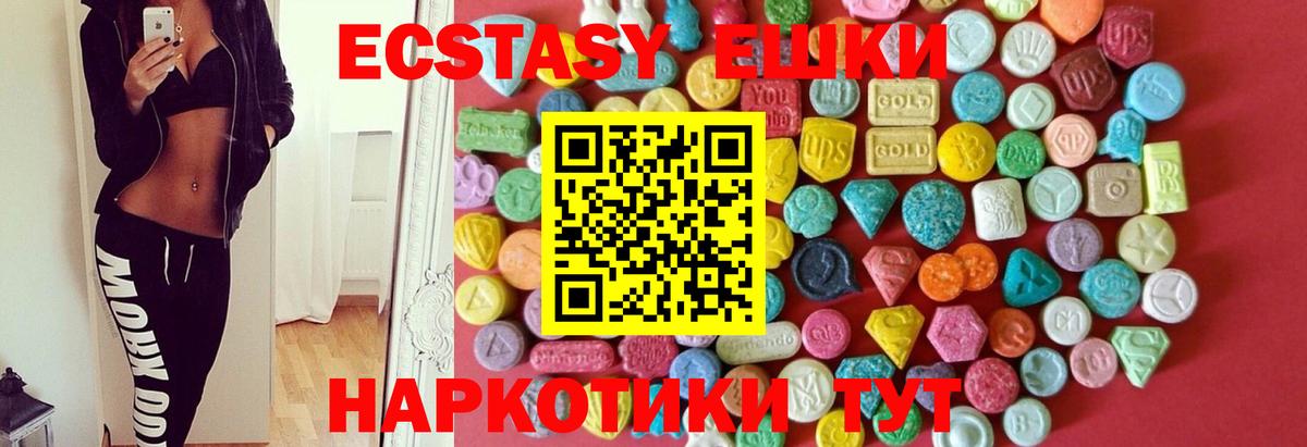 МЕГА онион  Кунгур  Ecstasy 280мг  ЭКСТАЗИ ешки  Экстази 