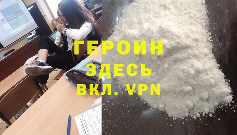 Героин Heroin  хочу   Кунгур 