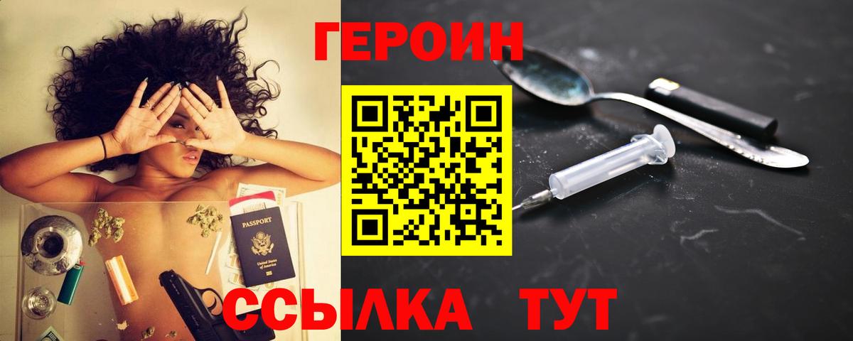 Героин герыч Кунгур