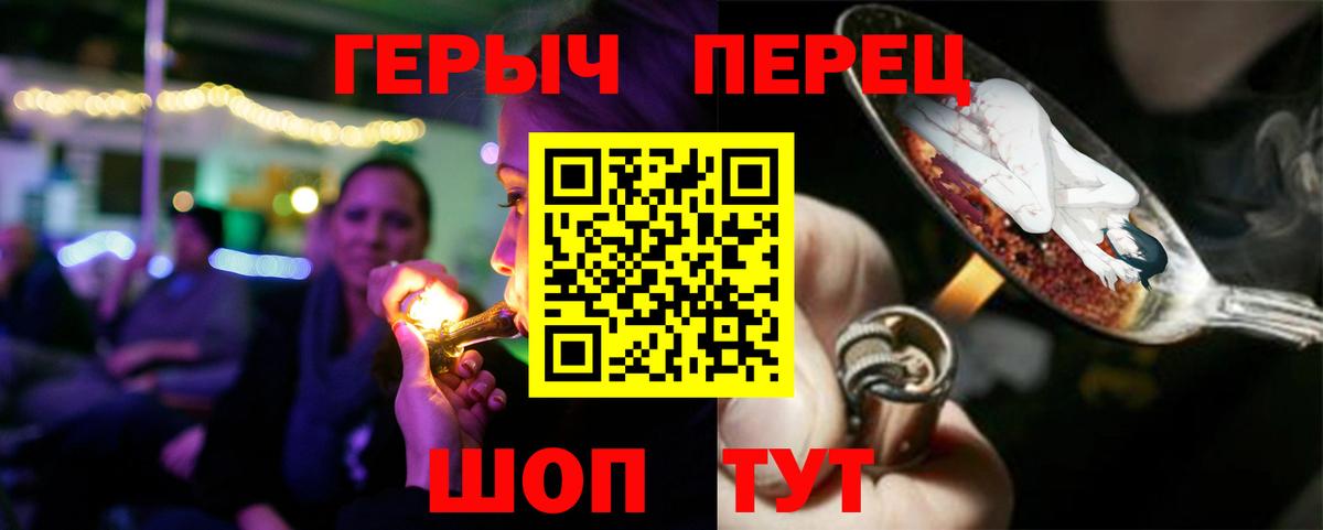 Героин хмурый  Вход с VPN  Кунгур 