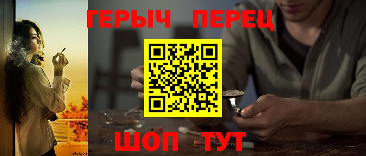 Героин Heroin  ГЕРОИН  Кунгур 