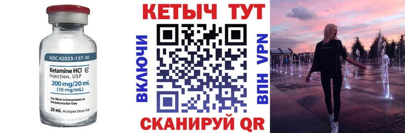 Кетамин VHQ цена Кунгур