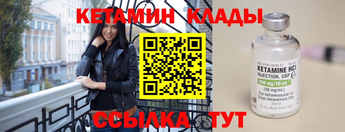 Кунгур  КЕТАМИН ketamine  КЕТАМИН ketamine  Вход с VPN 