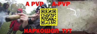 ALPHA PVP Беслан