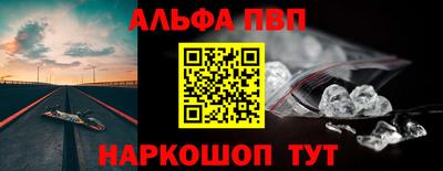 ALPHA PVP Беслан