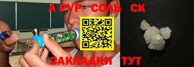 ALPHA PVP Беслан