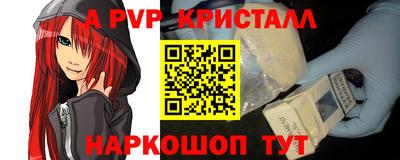 ALPHA PVP Беслан