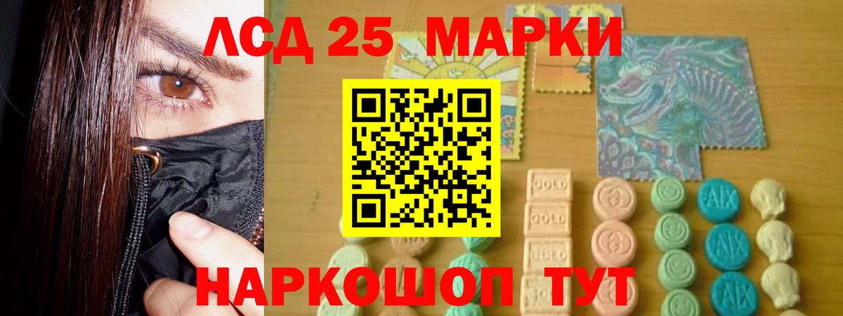 Лсд 25 экстази ecstasy Кунгур