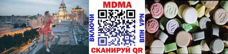 продажа наркотиков  Кунгур  omg ССЫЛКА  MDMA молли 