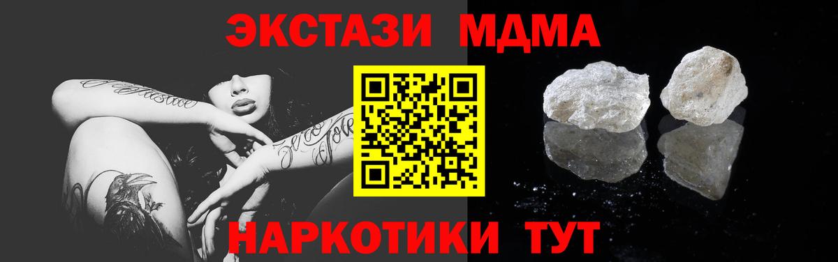 MDMA  Вход с VPN  Кунгур  МДМА VHQ 