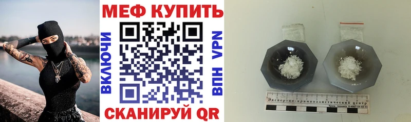 МЕФ mephedrone Кунгур
