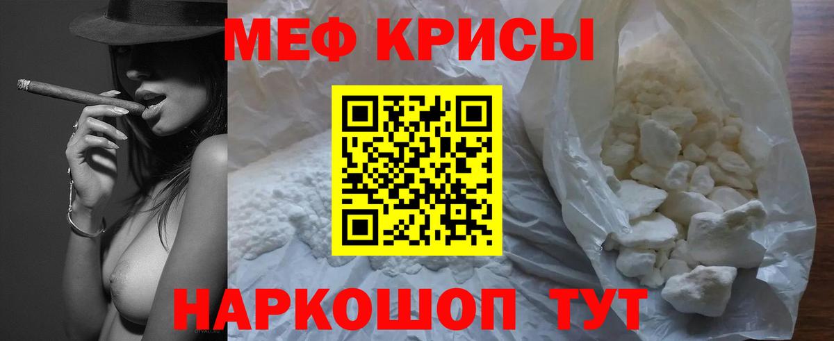 Мефедрон VHQ  МЯУ-МЯУ кристаллы  МЕФ  Вход с VPN  Кунгур 