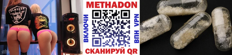 как найти закладки Кунгур Метадон methadone