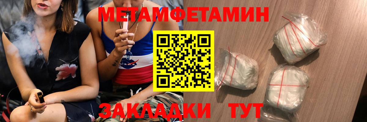 Метамфетамин мет Кунгур