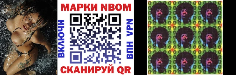 Марки 25I-NBOMe 1500мкг  Кунгур 