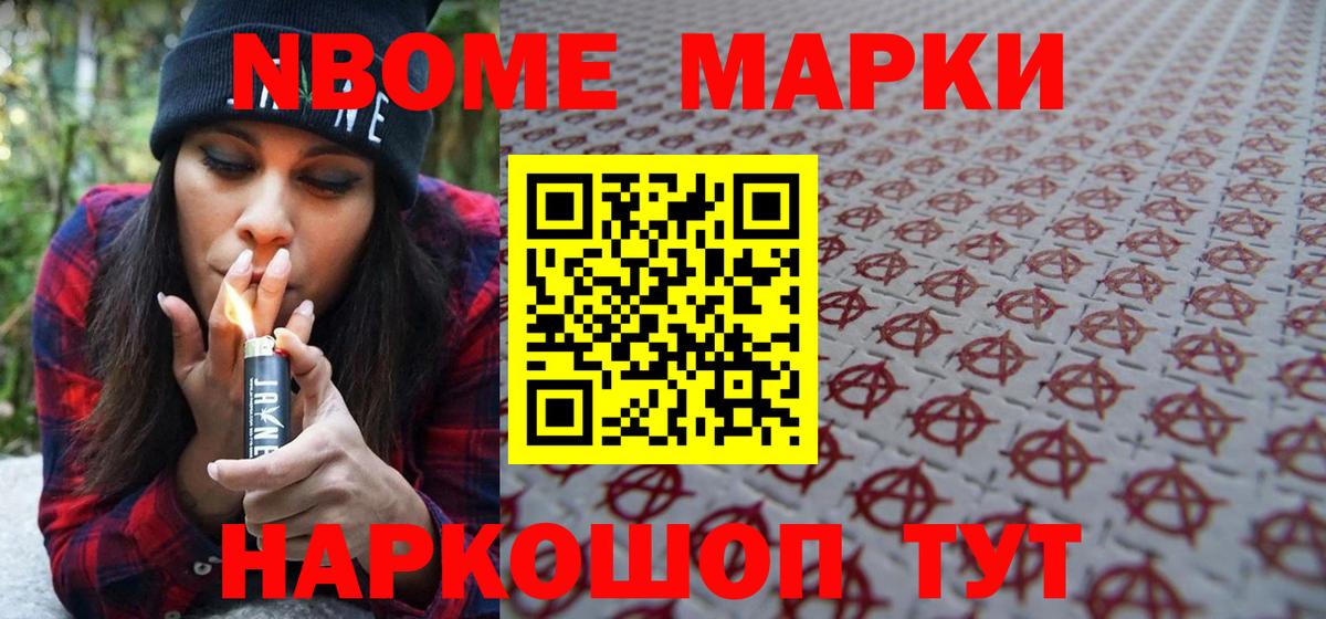 Наркотические марки 1500мкг  Наркотические марки 1500мкг  Кунгур 