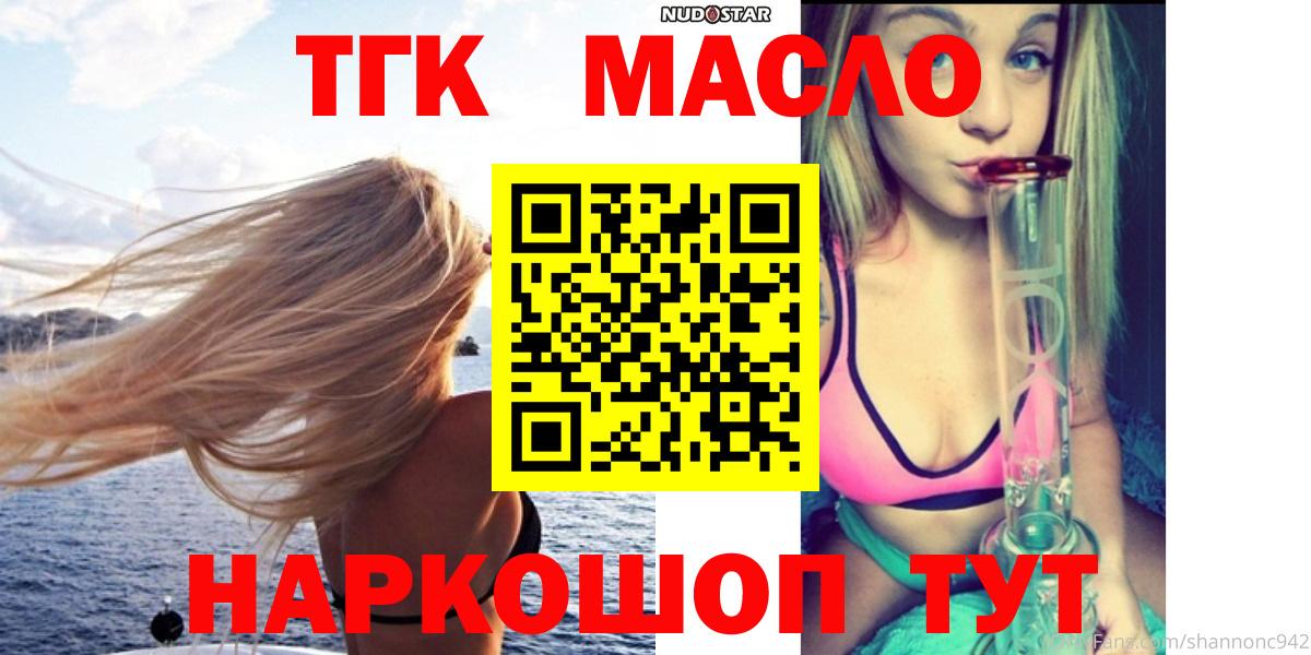 ТГК вейп с тгк Кунгур