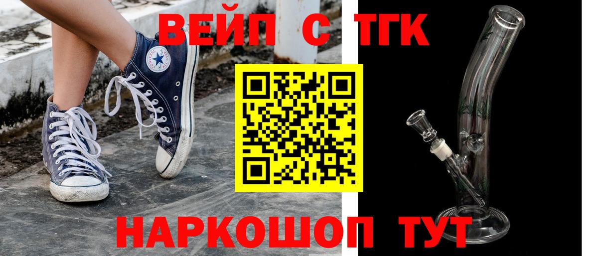 ТГК вейп с тгк  Вход с VPN  Кунгур  ТГК Wax 