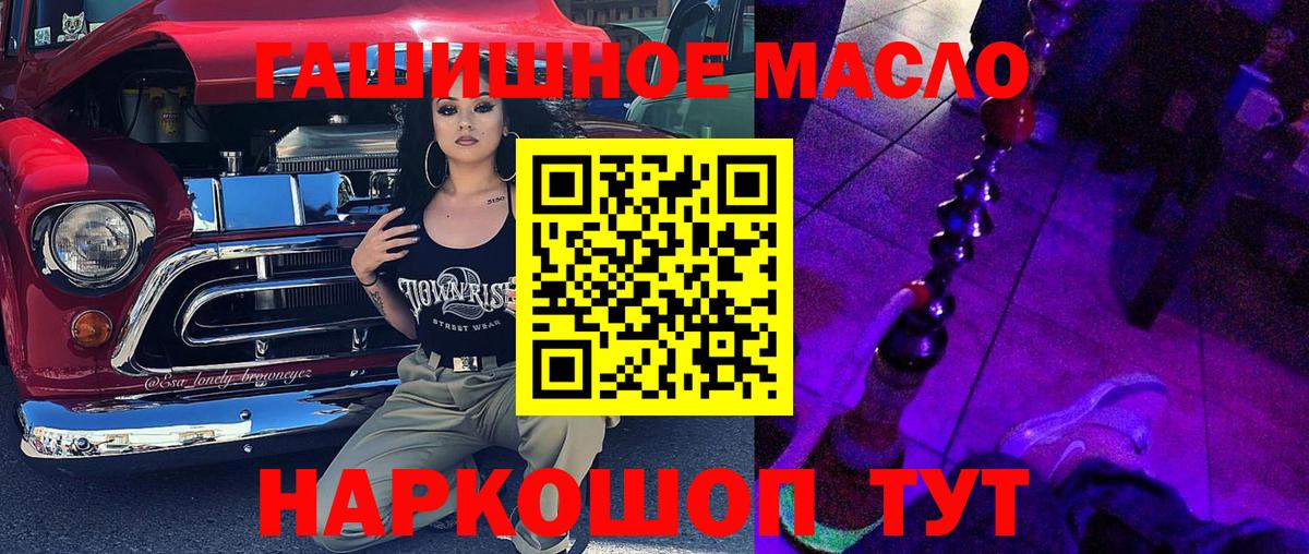 ТГК вейп  Кунгур  Дистиллят ТГК THC oil 