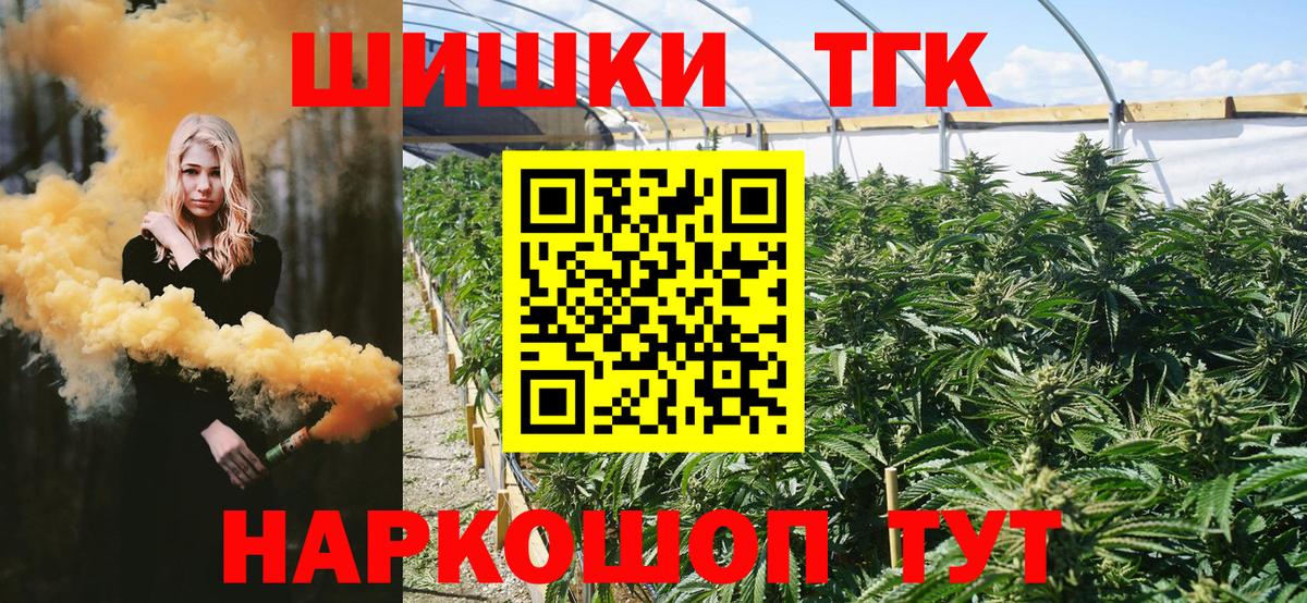 МАРИХУАНА White Widow Кунгур